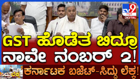GST ಹೊಡೆತ ಬಿದ್ದರೂ ಕರ್ನಾಟಕ 2ನೇ ಸ್ಥಾನ: ರಾಜ್ಯದ ಬೆಳವಣಿಗೆ ಉತ್ತಮ; ಸಿಎಂ
