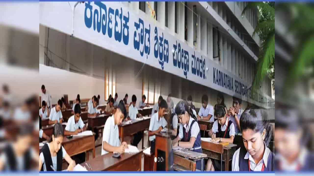 SSLC ಪರೀಕ್ಷೆ ಬರೆಯುವ ವಿದ್ಯಾರ್ಥಿಗಳಿಗೆ ಗುಡ್ ನ್ಯೂಸ್ ನೀಡಿದ ಸರ್ಕಾರ SSLC ಪರೀಕ್ಷೆ ಬರೆಯುವ ವಿದ್ಯಾರ್ಥಿಗಳಿಗೆ ಗುಡ್ ನ್ಯೂಸ್ ನೀಡಿದ ಸರ್ಕಾರ