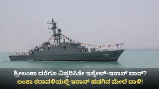 ಎಲ್ಲೇ ಅಡಗಿದ್ದರೂ ಬಿಡೋದಿಲ್ಲ; ಖಮೇನಿಯ ಉತ್ತರಾಧಿಕಾರಿಯನ್ನು ಕೊಲ್ಲುತ್ತೇವೆಂದ ಇಸ್ರೇಲ್