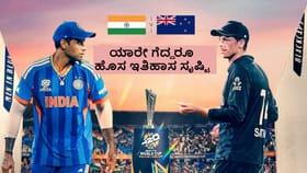 ಫೈನಲ್​ನಲ್ಲಿ ಯಾರೇ ಗೆದ್ದರೂ ಹೊಸ ಇತಿಹಾಸ ಸೃಷ್ಟಿ