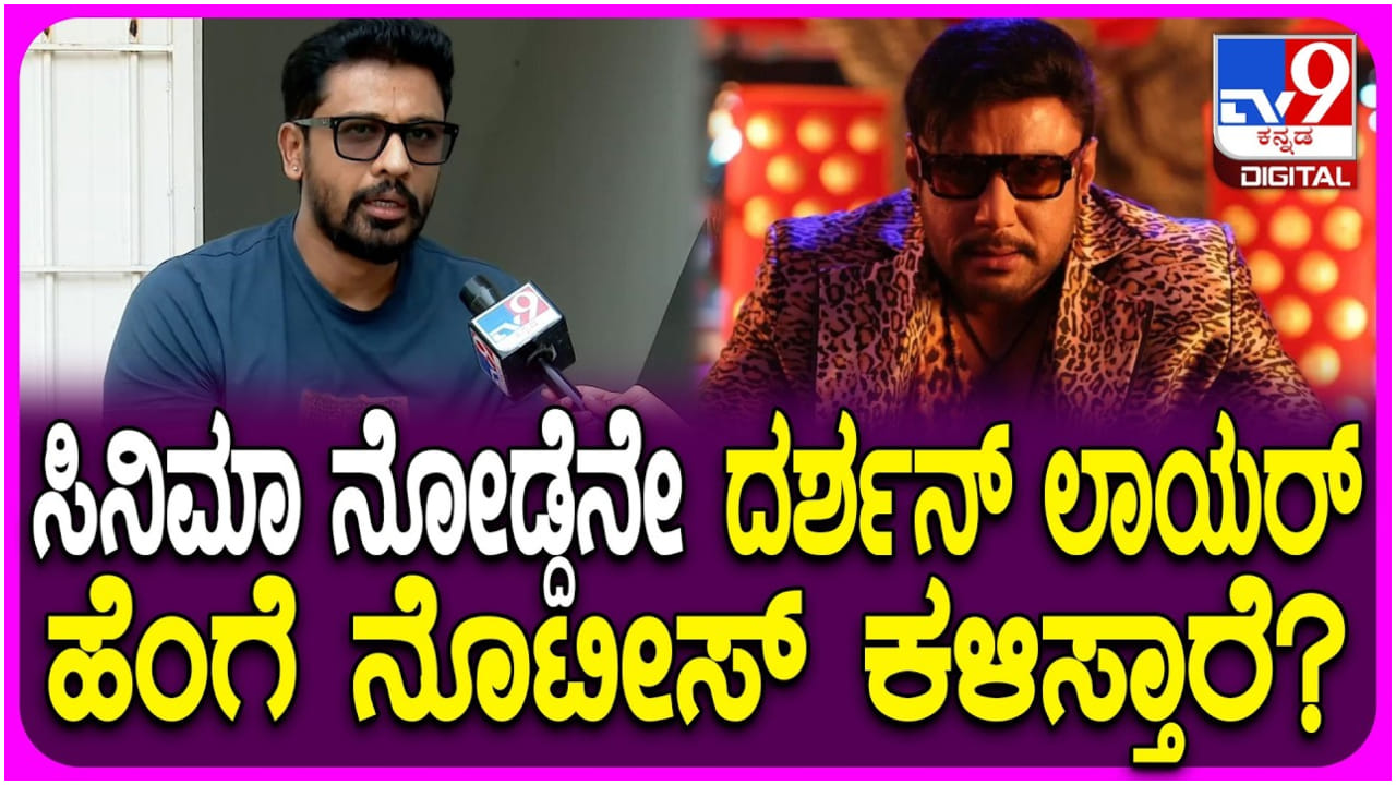 ರೇಣುಕಾಸ್ವಾಮಿ ಕೊಲೆ ಕೇಸ್ ಕುರಿತು ‘ಬಾಸ್’ ಸಿನಿಮಾ? ತನುಷ್ ಶಿವಣ್ಣ ಸ್ಪಷ್ಟನೆ