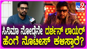 ರೇಣುಕಾಸ್ವಾಮಿ ಕೇಸ್ ಕುರಿತು ‘ಬಾಸ್’ ಸಿನಿಮಾ? ತನುಷ್ ಶಿವಣ್ಣ ಸ್ಪಷ್ಟನೆ