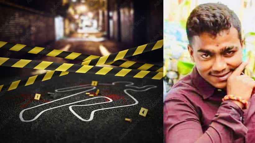 ಮಾರಕಾಸ್ತ್ರಗಳಿಂದ ಹಲ್ಲೆ ಮಾಡಿ ಯುವಕನ ಬರ್ಬರ ಕೊಲೆ; ಹತ್ಯೆಯಾದವನ ಮೇಲಿವೆ 10ಕ್ಕೂ ಹೆಚ್ಚು ಕೇಸ್ಗಳು!