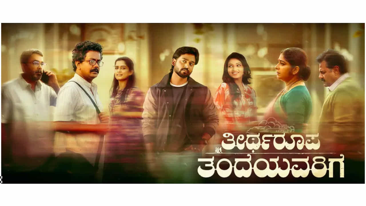 ಒಟಿಟಿಯಲ್ಲಿ ಕನ್ನಡದ ಚಿತ್ರಗಳಿಗೆ ಇದೆಂಥ ಸ್ಥಿತಿ; ಒಂದು ಸಿನಿಮಾಗೆ ಕೇವಲ 10 ರೂಪಾಯಿ