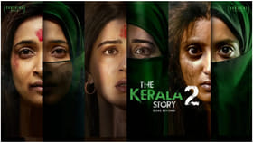 ವಿವಾದದ ನಡುವೆ ‘ದಿ ಕೇರಳ ಸ್ಟೋರಿ 2’ ರಿಲೀಸ್; ಹೀನಾಯ ಕಲೆಕ್ಷನ್