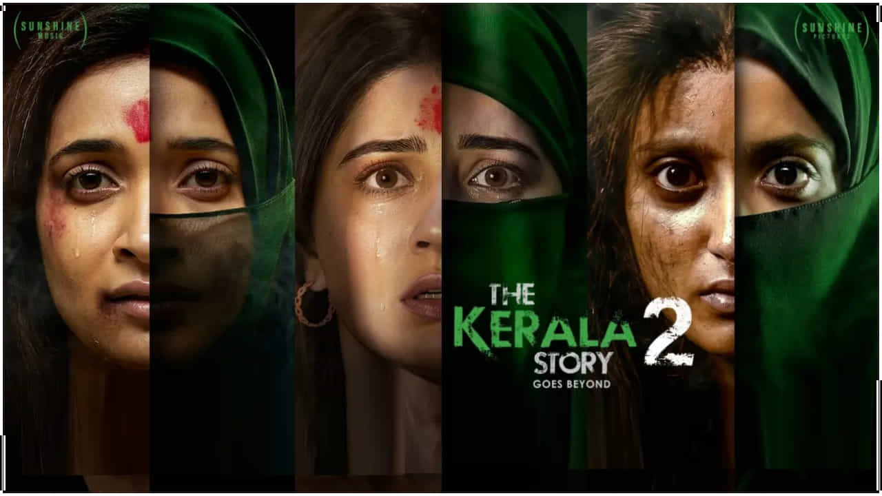 ವಿವಾದದ ನಡುವೆ ‘ದಿ ಕೇರಳ ಸ್ಟೋರಿ 2’ ರಿಲೀಸ್; ಹೀನಾಯ ಕಲೆಕ್ಷನ್ ವಿವಾದದ ನಡುವೆ ‘ದಿ ಕೇರಳ ಸ್ಟೋರಿ 2’ ರಿಲೀಸ್; ಹೀನಾಯ ಕಲೆಕ್ಷನ್
