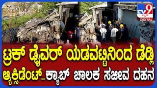 ಗೂಗಲ್ ಮ್ಯಾಪ್ ತಂದ ಆಪತ್ತು! ಕಬ್ಬಿಣದ ಸರಳುಗಳಿಂದ ತುಂಬಿದ್ದ ಲಾರಿ ಅಪಘಾತ, ಕ್ಯಾಬ್ ಚಾಲಕ ಸಾವು