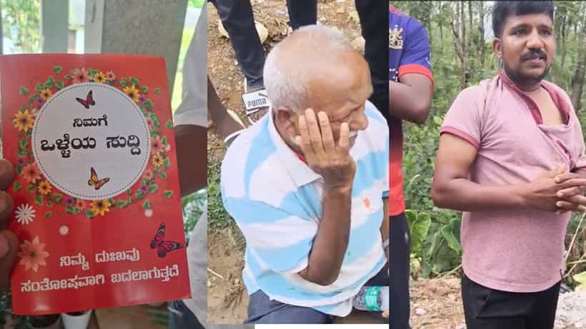 ನಿಮ್ಮ ದುಃಖ ಸಂತೋಷವಾಗಿ ಬದಲಾಗುತ್ತೆ: ಸಂತೆಯಲ್ಲೇ ಮತಾಂತರಕ್ಕೆ ಇಳಿದವರಿಗೆ ಸಾರ್ವಜನಿಕರಿಂದ ಧರ್ಮದೇಟು