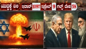 ಹೊರ್ಮುಜ್ ಜಲಸಂಧಿಯಲ್ಲಿ 10 ತೈಲ ಹಡಗುಗಳನ್ನು ಉಡಾಯಿಸಿದ ಇರಾನ್