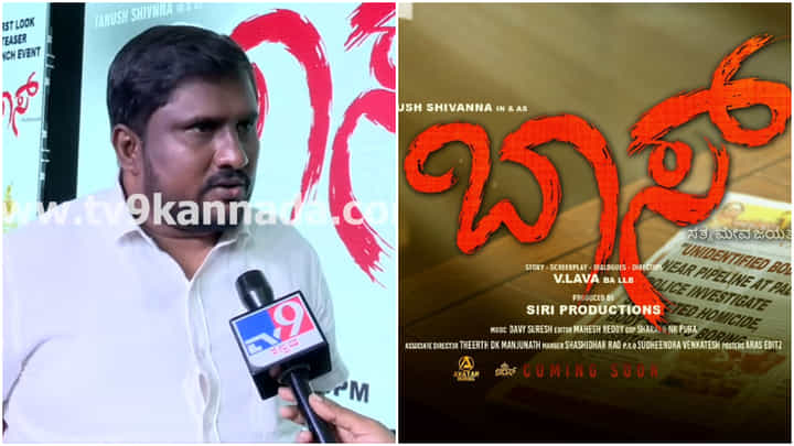 ‘ಬಾಸ್’ ಸಿನಿಮಾದಲ್ಲಿ ರೇಣುಕಾಸ್ವಾಮಿ ಸಾವಿನ ಕಥೆ? ಸ್ಪಷ್ಟನೆ ನೀಡಿದ ನಿರ್ದೇಶಕ ‘ಬಾಸ್’ ಸಿನಿಮಾದಲ್ಲಿ ರೇಣುಕಾಸ್ವಾಮಿ ಸಾವಿನ ಕಥೆ? ಸ್ಪಷ್ಟನೆ ನೀಡಿದ ನಿರ್ದೇಶಕ