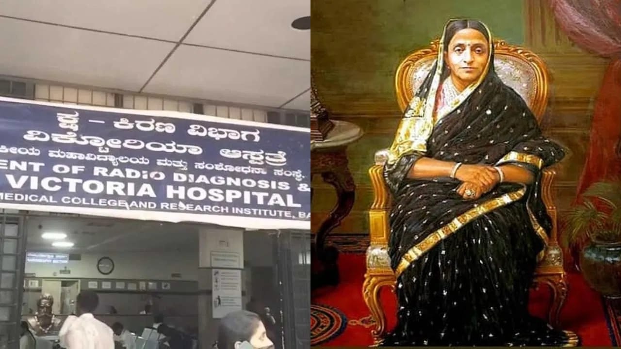 ಬೆಂಗಳೂರಿನ ವಿಕ್ಟೋರಿಯಾ ಆಸ್ಪತ್ರೆ ಹುಟ್ಟಿದ್ದೇ ಒಂದು ಭೀಕರ ಅಗ್ನಿದುರಂತದಿಂದ! ಇದರ ಹಿಂದಿರುವ ಅರಮನೆಯ ಆ ರಹಸ್ಯ ನಿಮಗೆ ಗೊತ್ತೇ? ಬೆಂಗಳೂರಿನ ವಿಕ್ಟೋರಿಯಾ ಆಸ್ಪತ್ರೆ ಹುಟ್ಟಿದ್ದೇ ಒಂದು ಭೀಕರ ಅಗ್ನಿದುರಂತದಿಂದ! ಇದರ ಹಿಂದಿರುವ ಅರಮನೆಯ ಆ ರಹಸ್ಯ ನಿಮಗೆ ಗೊತ್ತೇ?
