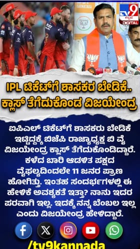 ಗರಂ ಆಗಿದ್ದೇಕೆ ಬಿ.ವೈ. ವಿಜಯೇಂದ್ರ?