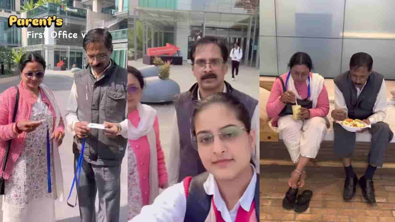 Video: ಹೆತ್ತವರನ್ನು ತಾನು ಕೆಲಸ ಮಾಡುವ ಮೈಕ್ರೋಸಾಫ್ಟ್ ಆಫೀಸ್ ತೋರಿಸಲು ಕರೆತಂದ ಮಗಳು