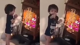 ಅಮ್ಮ ಬೈದದ್ದಕ್ಕೆ ದೇವರ ಮುಂದೆ ದೂರು ನೀಡಿದ ಪುಟಾಣಿ