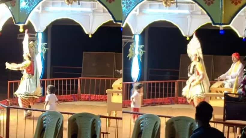 Video: ರಂಗದಲ್ಲಿ ಯಕ್ಷಗಾನ ಕಲಾವಿದನೊಂದಿಗೆ ಹೆಜ್ಜೆ ಹಾಕಿದ ಪುಟಾಣಿ