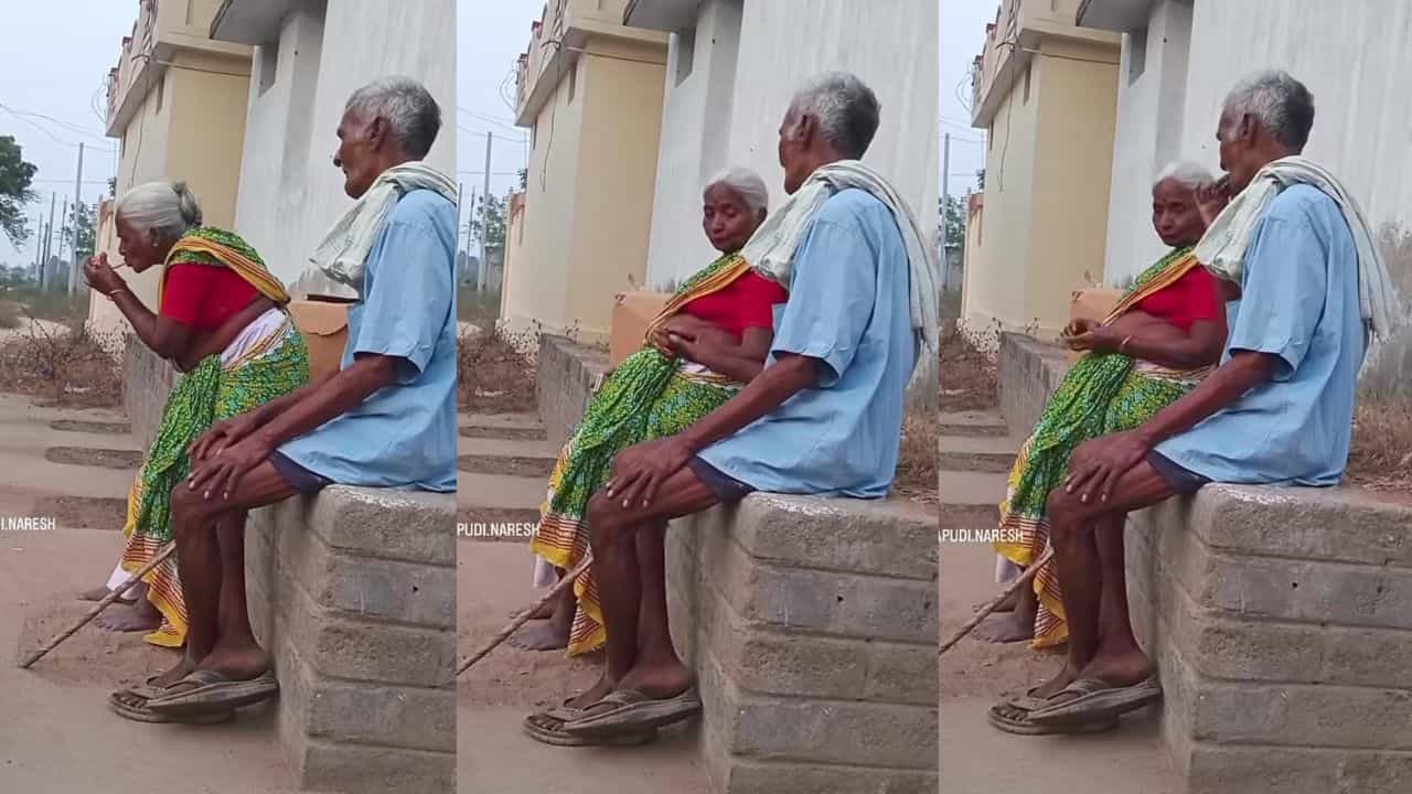 Video: ಆಹಾ! ಎಂತ ಜೋಡಿ; ಚಿಂತೆಯನ್ನೆಲ್ಲಾ ಬಿಟ್ಟು ಬೀಡಿ ಸೇದುತ್ತಾ ಕುಳಿತ ವೃದ್ಧ ದಂಪತಿ Video: ಆಹಾ! ಎಂತ ಜೋಡಿ; ಚಿಂತೆಯನ್ನೆಲ್ಲಾ ಬಿಟ್ಟು ಬೀಡಿ ಸೇದುತ್ತಾ ಕುಳಿತ ವೃದ್ಧ ದಂಪತಿ