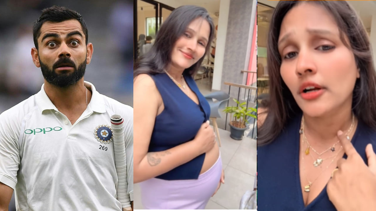 ನನ್ನ ಹೊಟ್ಟೆಯಲ್ಲಿ ಬೆಳೆಯುತ್ತಿರುವ ಮಗುವಿನ ತಂದೆ ವಿರಾಟ್ ಕೊಹ್ಲಿ..! ಯುವತಿಯ ಸ್ಫೋಟಕ ವಿಡಿಯೋ ವೈರಲ್ ನನ್ನ ಹೊಟ್ಟೆಯಲ್ಲಿ ಬೆಳೆಯುತ್ತಿರುವ ಮಗುವಿನ ತಂದೆ ವಿರಾಟ್ ಕೊಹ್ಲಿ..! ಯುವತಿಯ ಸ್ಫೋಟಕ ವಿಡಿಯೋ ವೈರಲ್