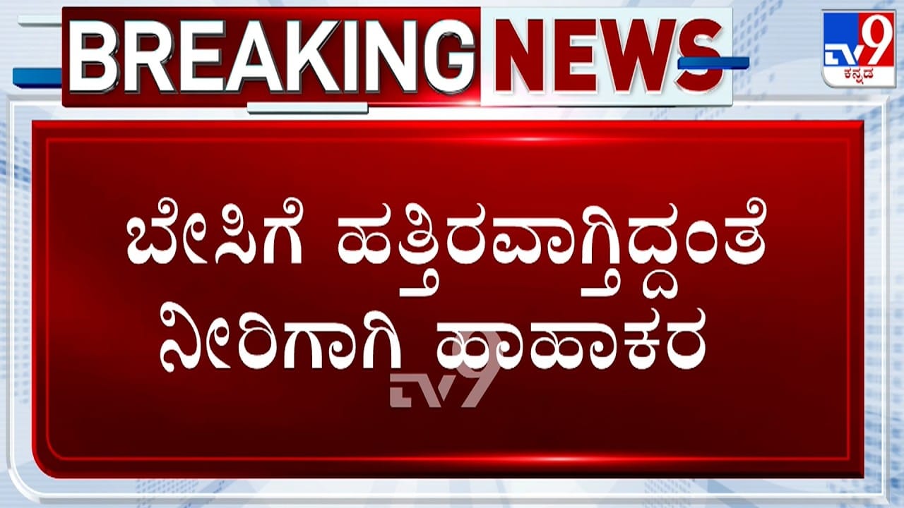 ಹುಬ್ಬಳ್ಳಿ, ರಾಯಚೂರಲ್ಲಿ ಕುಡಿಯುವ ನೀರಿಗೂ ಪರದಾಟ: ರಸ್ತೆ ತಡೆದು ಪ್ರತಿಭಟನೆ