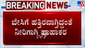 ಹುಬ್ಬಳ್ಳಿ, ರಾಯಚೂರಲ್ಲಿ ಕುಡಿಯುವ ನೀರಿಗೂ ಪರದಾಟ: ರೊಚ್ಚಿಗೆದ್ದ ಜನ