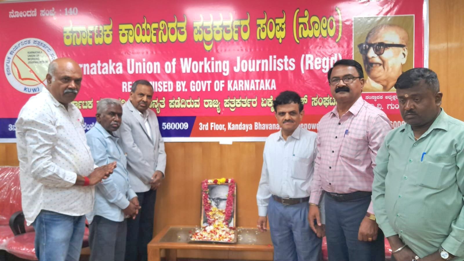 ಕೆಯುಡಬ್ಲ್ಯೂಜೆ ಸಂಸ್ಥಾಪಕ ಡಿವಿಜಿ ಜನ್ಮ ದಿನಾಚರಣೆ: ಇತಿಹಾಸ ಸ್ಮರಿಸಿದ ಶಿವಾನಂದ ತಗಡೂರು