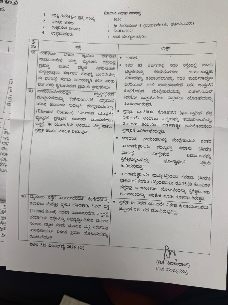 Whatsapp Image 2026 03 18 At 2.48.33 Pm