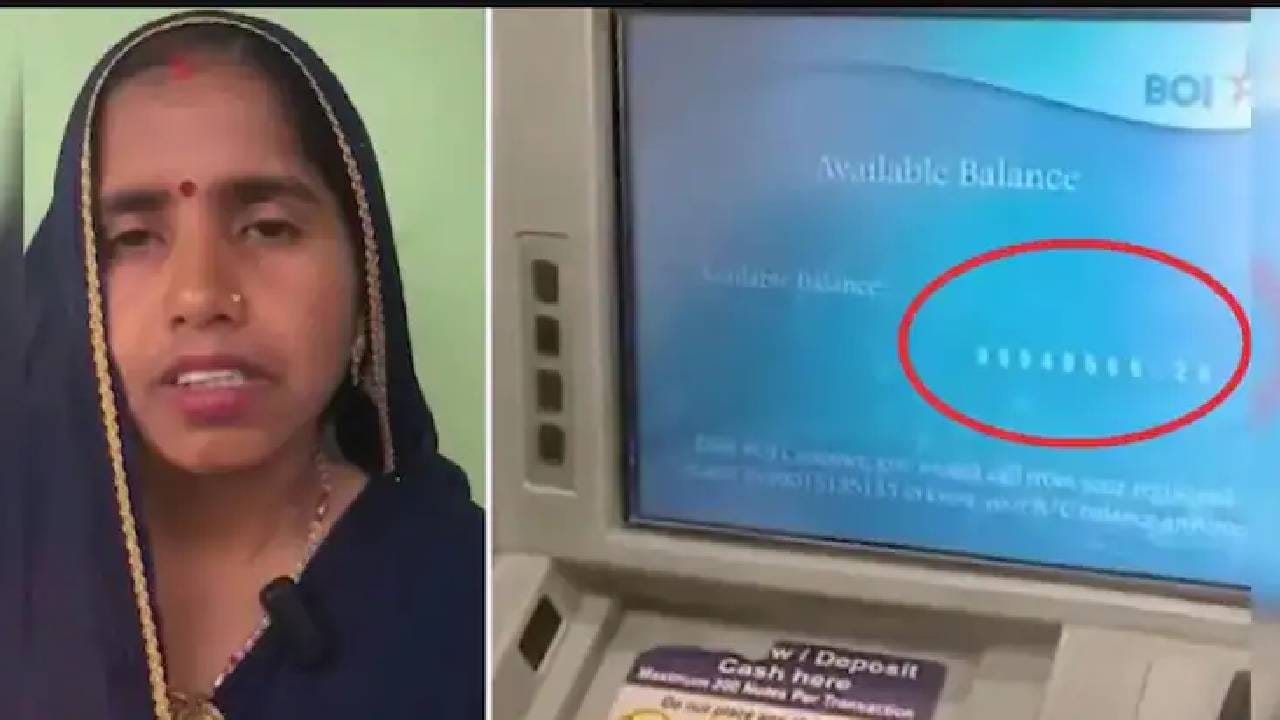 ಬ್ಯಾಂಕ್ ತಪ್ಪಿನಿಂದ ಮಹಿಳೆಯೊಬ್ಬರ ಖಾತೆಗೆ 10 ಕೋಟಿ ರೂ. ಜಮಾ, ಆಕೆ ಮಾಡಿದ್ದೇನು?