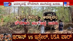 ಗ್ಯಾಸ್ ಟ್ರಬಲ್: ಅರಣ್ಯದಲ್ಲಿ ಸೌದೆಗಾಗಿ ಮುಗಿಬಿದ್ದ ಜನ