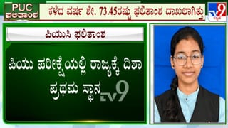 ತಾಯಿ ನಿಧನದ ದುಃಖದಲ್ಲೇ ಪರೀಕ್ಷೆ ಬರೆದು ಈಗ ಕರ್ನಾಟಕಕ್ಕೆ ಟಾಪರ್:ನೋವಲ್ಲೂ ಸಾಧಿಸಿದ ದಿಶಾ