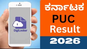 ವೆಬ್‌ಸೈಟ್‌ಗಿಂತಲೂ ಮೊದಲೇ ದ್ವಿತೀಯ PUC ರಿಸಲ್ಟ್​ ನೋಡುವುದ್ಹೇಗೆ? ಇಲ್ಲಿದೆ