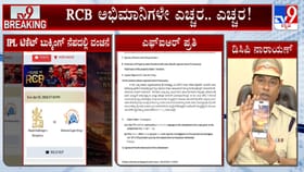ಟಿಕೆಟ್ ಬುಕ್ಕಿಂಗ್ ನೆಪದಲ್ಲಿ ವಂಚನೆ: ಲಿಂಕ್​ ಕ್ಲಿಕ್​ ಮಾಡಿದ್ರೆ ಹಣ ಮಾಯ