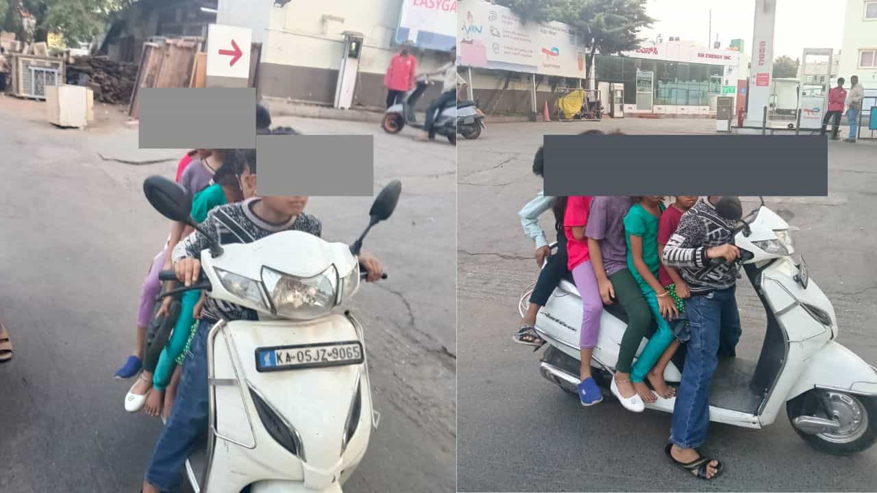 ಪೋಷಕರೇ ಎಚ್ಚರ! ಮಕ್ಕಳ ಜೀವದ ಜೊತೆ ಆಟವಾಡಬೇಡಿ: ಬೆಂಗಳೂರಿನಲ್ಲಿ ಆರು ಮಕ್ಕಳ ಕಿಕ್ಕಿರಿದ ಸ್ಕೂಟರ್ ಜರ್ನಿ ಪೋಷಕರೇ ಎಚ್ಚರ! ಮಕ್ಕಳ ಜೀವದ ಜೊತೆ ಆಟವಾಡಬೇಡಿ: ಬೆಂಗಳೂರಿನಲ್ಲಿ ಆರು ಮಕ್ಕಳ ಕಿಕ್ಕಿರಿದ ಸ್ಕೂಟರ್ ಜರ್ನಿ