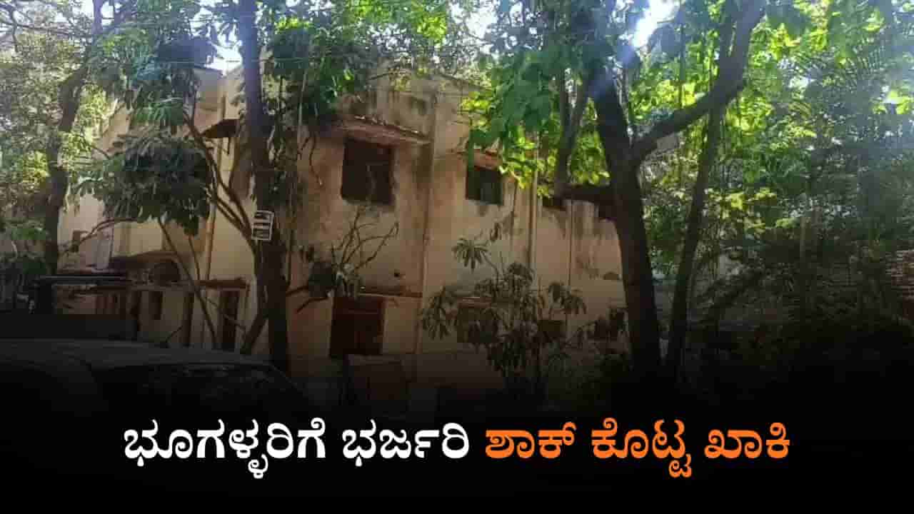 ಪೊಲೀಸ್ ಕ್ವಾಟ್ರಸ್ ಜಾಗಕ್ಕೆ ಸ್ಕೆಚ್ ಹಾಕಿದ್ದ ಭೂಗಳ್ಳರು ಅಂದರ್: ಮೂವರು ಅರೆಸ್ಟ್