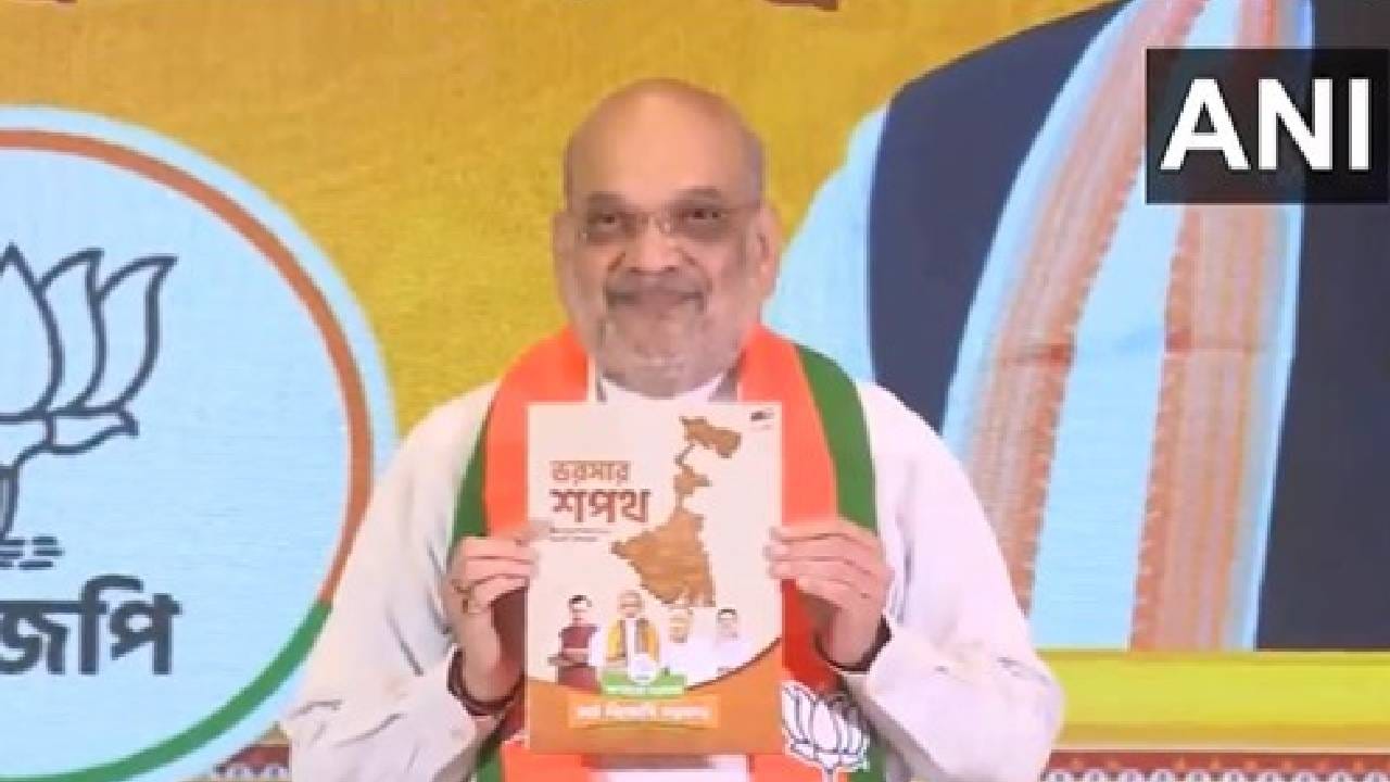 ಬಂಗಾಳ ಚುನಾವಣೆಗೆ ಬಿಜೆಪಿ 'ಮಹಾ' ಪ್ರಣಾಳಿಕೆ: ಮಹಿಳೆಯರಿಗೆ 3,000 ರೂ. ಮಾಸಾಶನ, 6 ತಿಂಗಳಲ್ಲಿ ಏಕರೂಪ ನಾಗರಿಕ ಸಂಹಿತೆ ಜಾರಿ ಬಂಗಾಳ ಚುನಾವಣೆಗೆ ಬಿಜೆಪಿ 'ಮಹಾ' ಪ್ರಣಾಳಿಕೆ: ಮಹಿಳೆಯರಿಗೆ 3,000 ರೂ. ಮಾಸಾಶನ, 6 ತಿಂಗಳಲ್ಲಿ ಏಕರೂಪ ನಾಗರಿಕ ಸಂಹಿತೆ ಜಾರಿ