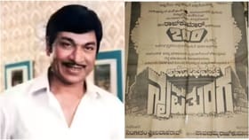 ಕೊನೆಗೂ ಸೆಟ್ಟೇರಲೇ ಇಲ್ಲ ರಾಜ್​​ಕುಮಾರ್ ನಟಿಸಬೇಕಿದ್ದ ಆ ಸಿನಿಮಾ