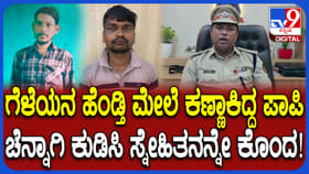 ಗೋಣಿ ಚೀಲದಲ್ಲಿ ವ್ಯಕ್ತಿ ಶವ ಪತ್ತೆ ಕೇಸ್: ಡಿಸಿಪಿ ಹೇಳಿದ್ದಿಷ್ಟು