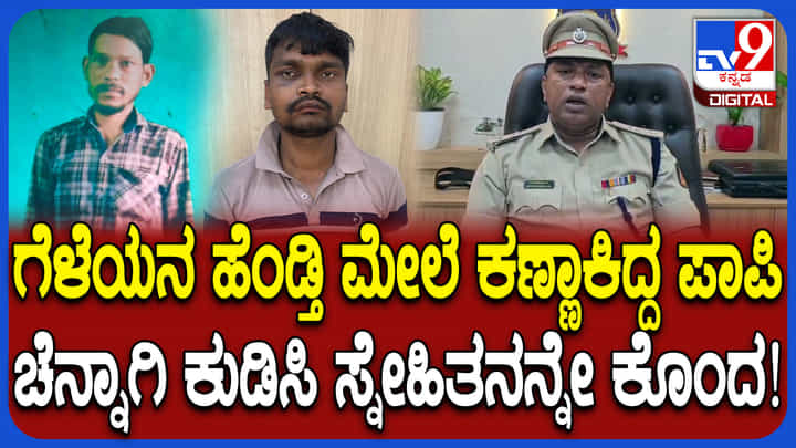 ಗೋಣಿ ಚೀಲದಲ್ಲಿ ವ್ಯಕ್ತಿ ಶವ ಪತ್ತೆ ಕೇಸ್: ಡಿಸಿಪಿ ಹೇಳಿದ್ದಿಷ್ಟು ಗೋಣಿ ಚೀಲದಲ್ಲಿ ವ್ಯಕ್ತಿ ಶವ ಪತ್ತೆ ಕೇಸ್: ಡಿಸಿಪಿ ಹೇಳಿದ್ದಿಷ್ಟು
