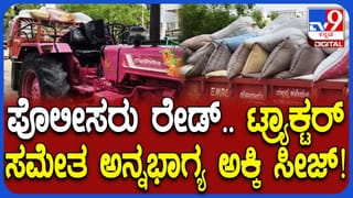 ಕೊಪ್ಪಳದಲ್ಲಿ ನಿಲ್ಲದ ಅನ್ನಭಾಗ್ಯ ಅಕ್ಕಿ ಅಕ್ರಮ ಸಾಗಾಟ ದಂಧೆ: ತಡರಾತ್ರಿ ಪೊಲೀಸರ ದಾಳಿ, ನೂರಾರು ಅಕ್ಕಿ ಮೂಟೆಗಳು ಜಪ್ತಿ!