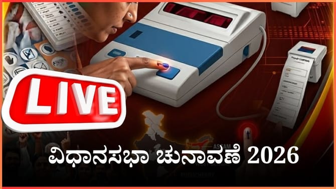 Voting Live: ಕೇರಳ ವಿಧಾನಸಭಾ ಚುನಾವಣೆಯಲ್ಲಿ ಗಣ್ಯರ ಮತದಾನ