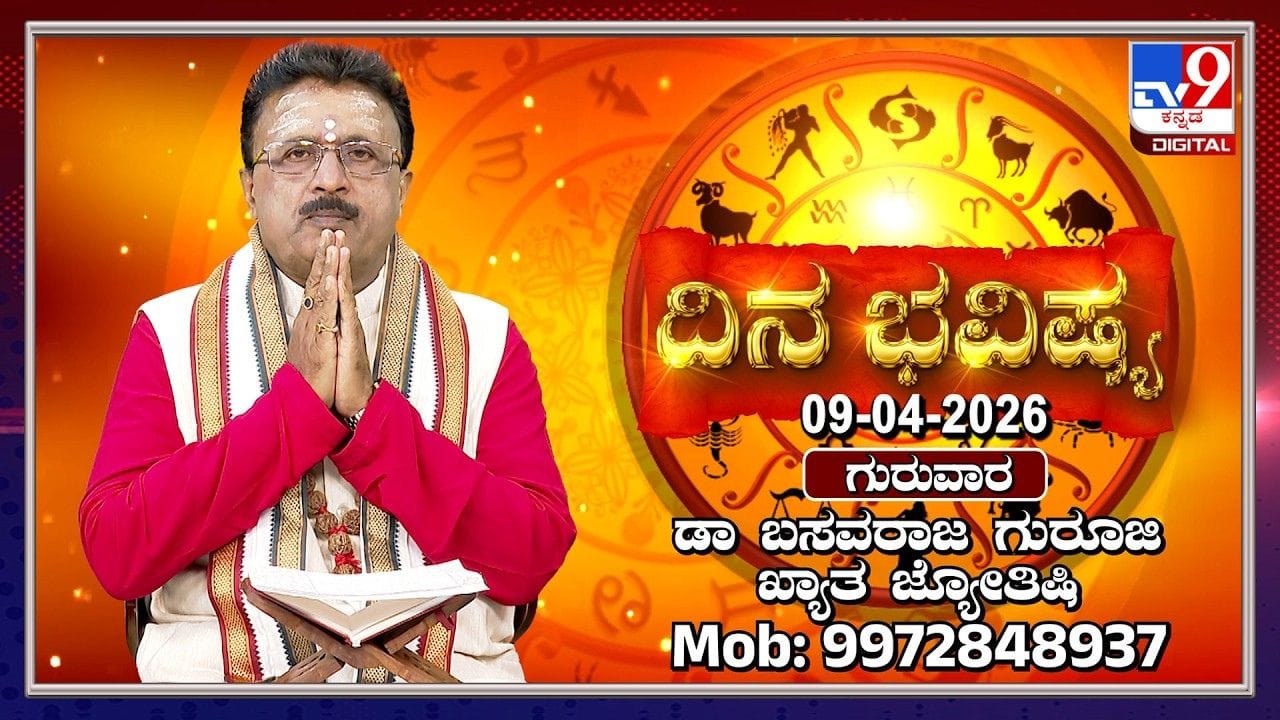 ಇಂದು ಈ ರಾಶಿಯವರಿಗೆ ವಸಂತ ಕಾಲ: ಎಲ್ಲವೂ ನೀವು ಹೇಳಿದಂತೆ ನಡೆಯುತ್ತದೆ ಇಂದು ಈ ರಾಶಿಯವರಿಗೆ ವಸಂತ ಕಾಲ: ಎಲ್ಲವೂ ನೀವು ಹೇಳಿದಂತೆ ನಡೆಯುತ್ತದೆ