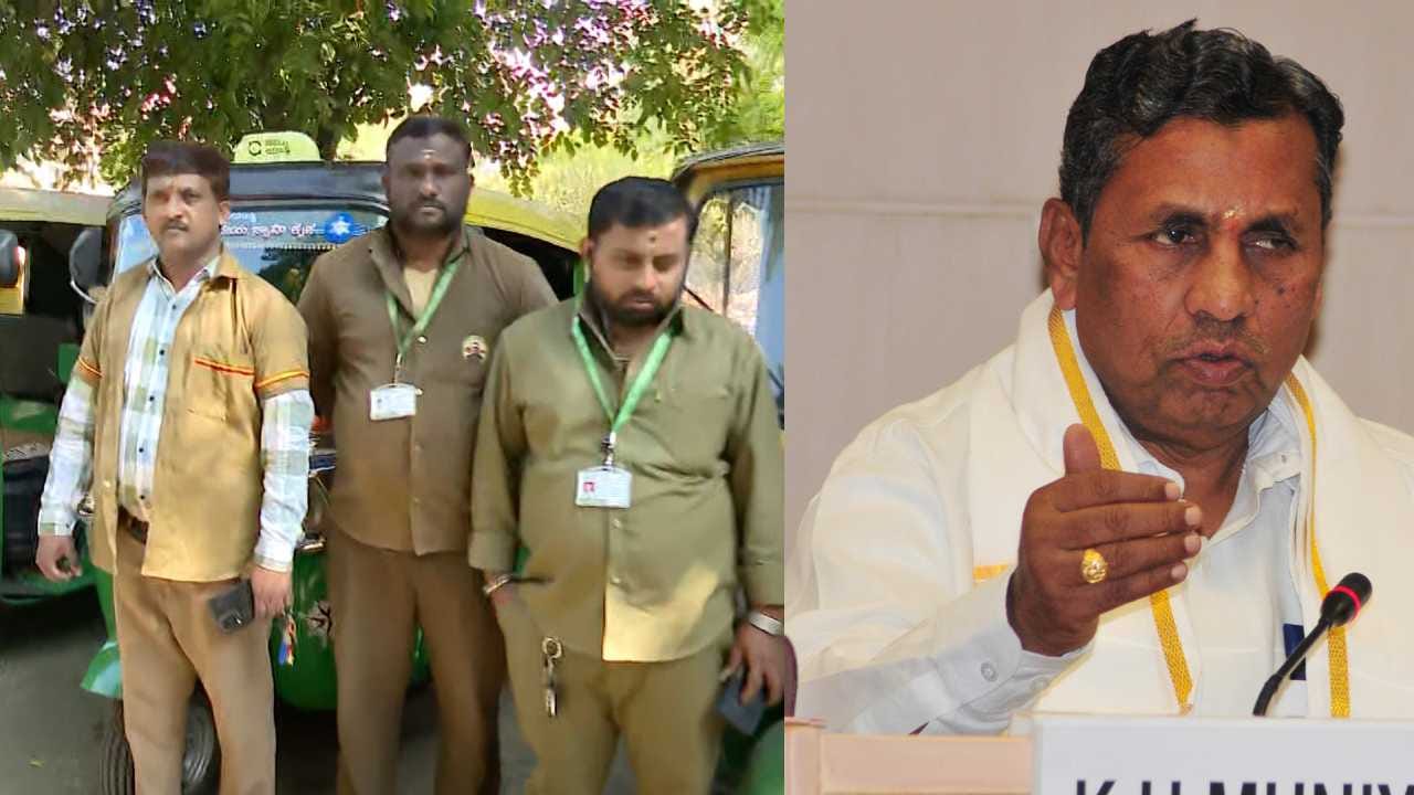 ಸಚಿವ ಕೆ. ಹೆಚ್ ಮುನಿಯಪ್ಪ ನಿವಾಸಕ್ಕೆ ಮುತ್ತಿಗೆ ಹಾಕಿದ ಆಟೋ ಚಾಲಕರು ! ಸಚಿವ ಹೇಳಿದ್ದೇನು?