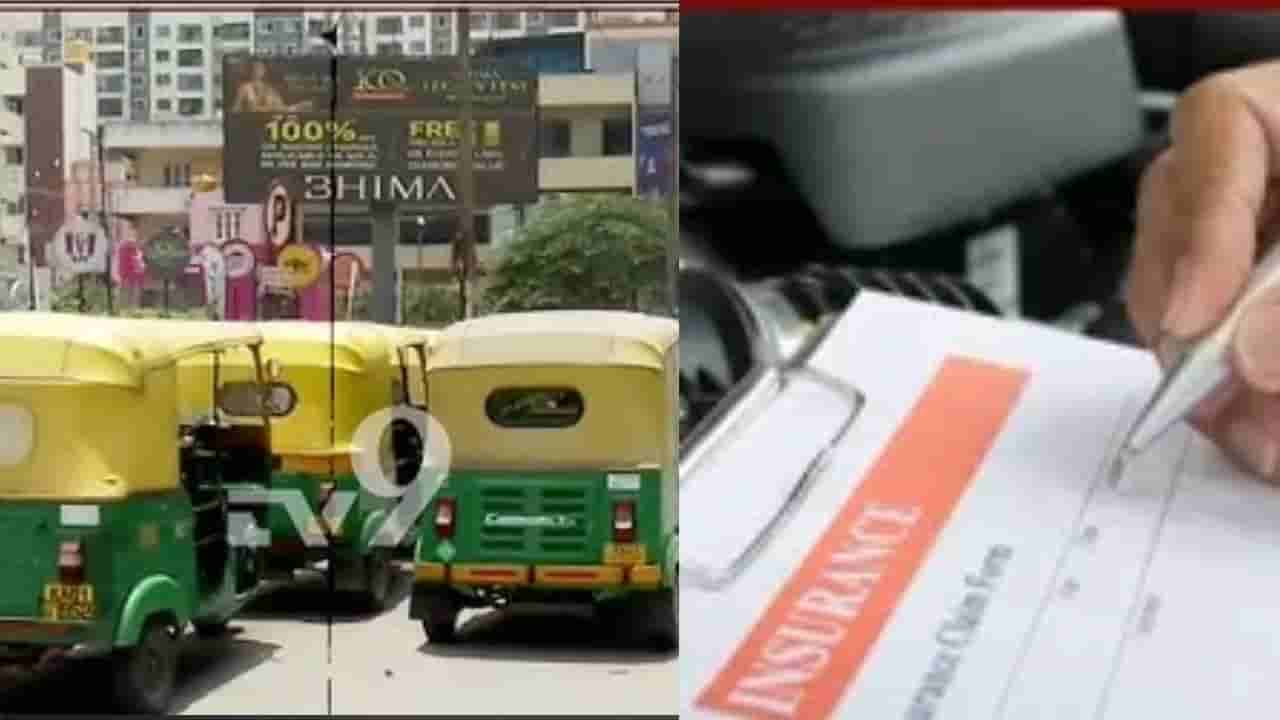 ಬೆಂಗಳೂರಲ್ಲಿ ಎಲ್ಪಿಜಿ ಹಾಹಾಕಾರ: ಆಟೋ ಚಾಲಕರ ಬೆನ್ನಲ್ಲೇ ಇನ್ಶೂರೆನ್ಸ್ ಏಜೆಂಟರೂ ಕಂಗಾಲು! ಯಾಕೆ ಗೊತ್ತಾ?