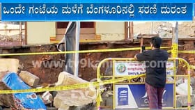 ಬೌರಿಂಗ್ ಆಸ್ಪತ್ರೆ ಕಾಂಪೌಂಡ್ ದುರಂತ: ಮೃತಪಟ್ಟವರ ಅಧಿಕೃತ ಮಾಹಿತಿ ಬಿಡುಗಡೆ