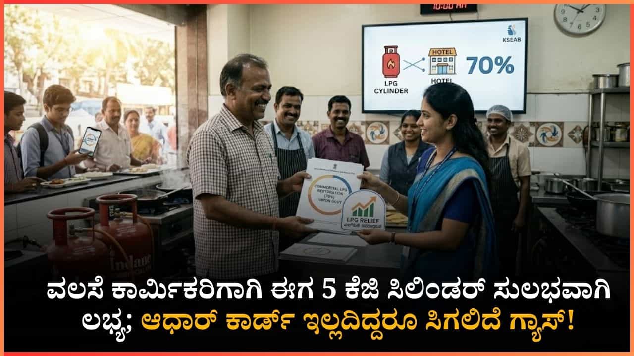 ಬೆಂಗಳೂರಿನ ಹೋಟೆಲ್ ಉದ್ಯಮಿಗಳಿಗೆ ಗುಡ್ ನ್ಯೂಸ್!: ಮತ್ತೆ ಆರಂಭವಾಗಲಿವೆ ಮುಚ್ಚಿದ್ದ ಹೋಟೆಲ್‌ಗಳು