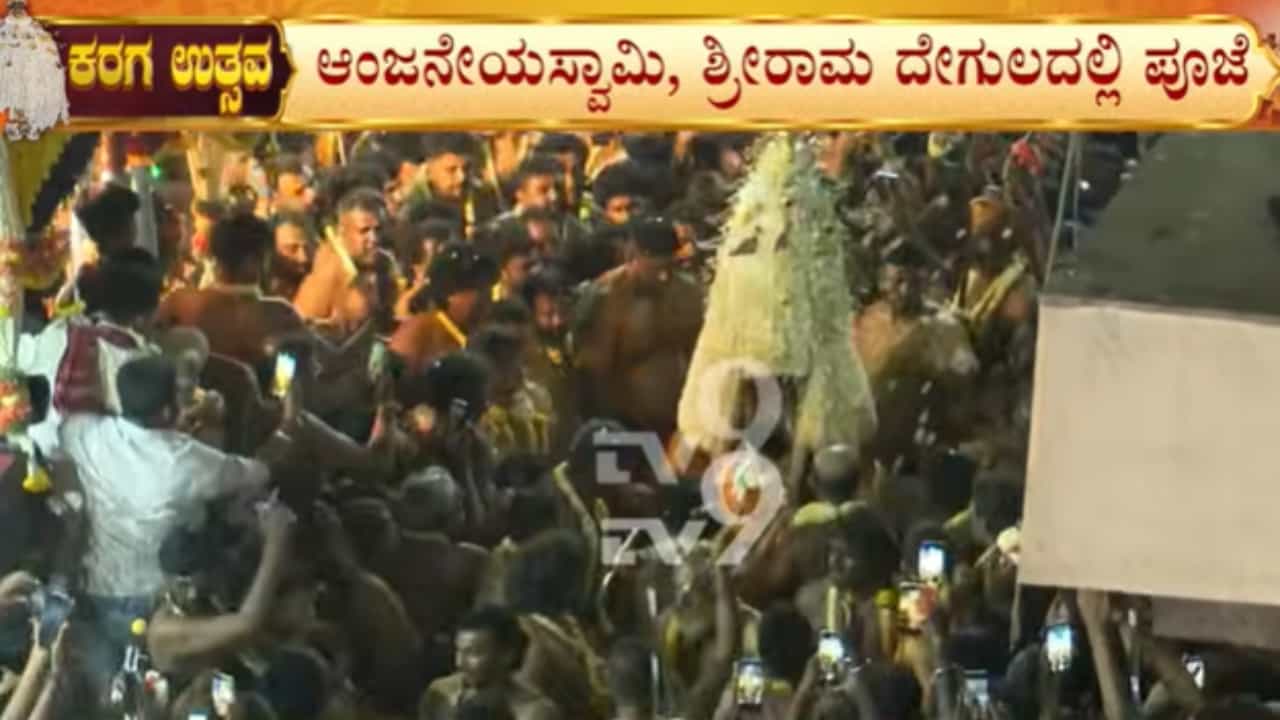 ಬೆಂಗಳೂರಿನಲ್ಲಿ ಐತಿಹಾಸಿಕ ಕರಗ ಉತ್ಸವದ ವೈಭವಕ್ಕೆ ಸಾಕ್ಷಿಯಾದ ಲಕ್ಷಾಂತರ ಭಕ್ತರು ಬೆಂಗಳೂರಿನಲ್ಲಿ ಐತಿಹಾಸಿಕ ಕರಗ ಉತ್ಸವದ ವೈಭವಕ್ಕೆ ಸಾಕ್ಷಿಯಾದ ಲಕ್ಷಾಂತರ ಭಕ್ತರು