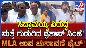 ನಾಲಿಗೆ ಹರಿಬಿಟ್ಟ ಪ್ರತಾಪ್ ಸಿಂಹ: ಸಿಎಂ ವಿರುದ್ಧ ವಿವಾದಾತ್ಮಕ ಹೇಳಿಕೆ