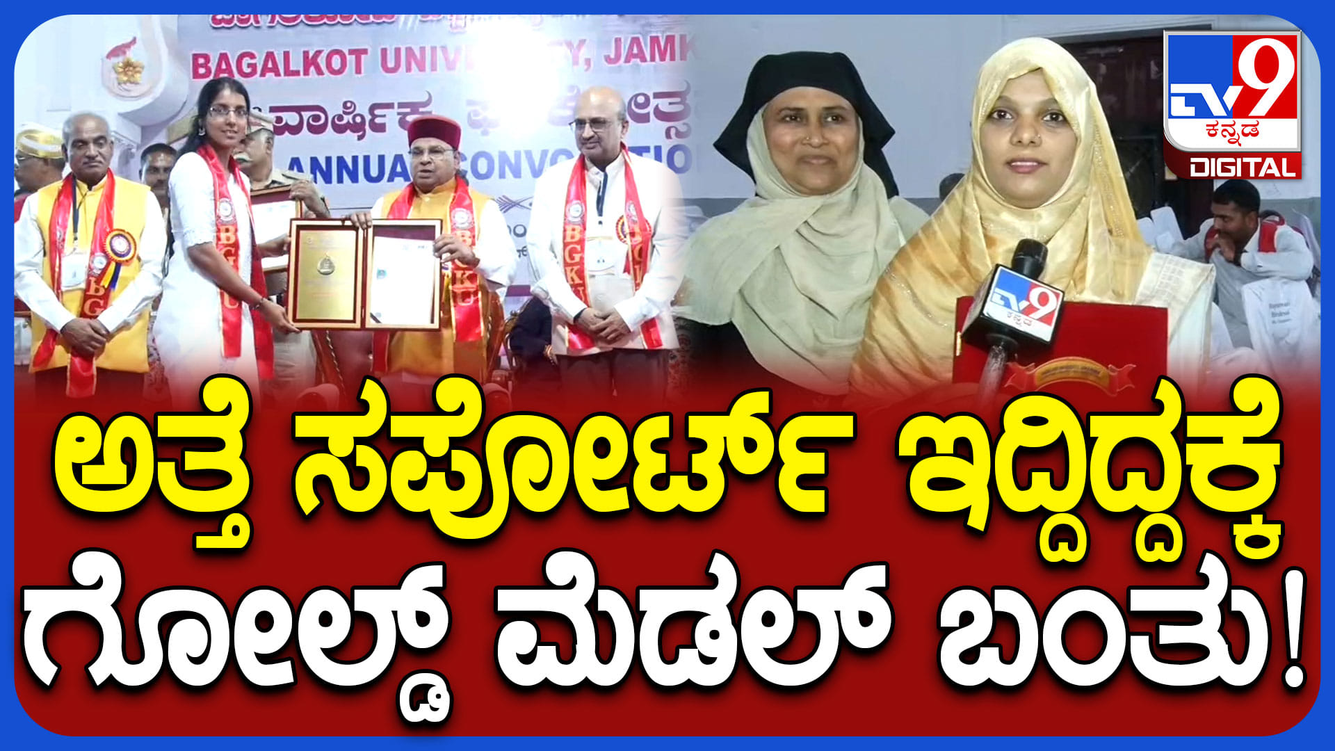 ಅತ್ತೆಯ ಸಪೋರ್ಟ್ ಜತೆಗೆ ಎರಡು ಮಕ್ಕಳನ್ನ ಕಟ್ಟಿಕೊಂಡು ಚಿನ್ನದ ಪದಕ ಗೆದ್ದ ಅಯಿಷಾ