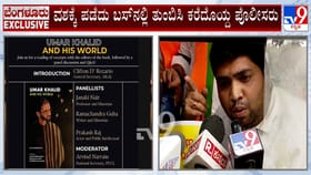 ಉಮರ್ ಸಂಬಂಧಿತ ಕಾರ್ಯಕ್ರಮಕ್ಕೆ ವಿರೋಧ: BJP ಪ್ರತಿಭಟನೆ ವೇಳೆ ಹೈಡ್ರಾಮಾ