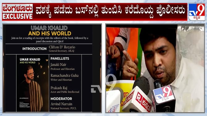 ಉಮರ್ ಸಂಬಂಧಿತ ಕಾರ್ಯಕ್ರಮಕ್ಕೆ ವಿರೋಧ: BJP ಪ್ರತಿಭಟನೆ ವೇಳೆ ಹೈಡ್ರಾಮಾ