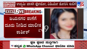 ಉದ್ಯಮಿ ಜತೆ ಇನ್ಫ್ಲುಯೆನ್ಸರ್ ಡೇಟಿಂಗ್, ವಿಡಿಯೊ ಮಾಡಿ ಬ್ಲ್ಯಾಕ್​ಮೇಲ್