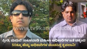 ಮಹಿಳಾ ಅಧಿಕಾರಿಗಳ ಜತೆ ಸಲುಗೆ, ದೈಹಿಕ ಸಂಪರ್ಕ! ಕೃಪಲಾನಿಯ ಕಾಮಕಾಂಡ ಬಯಲು